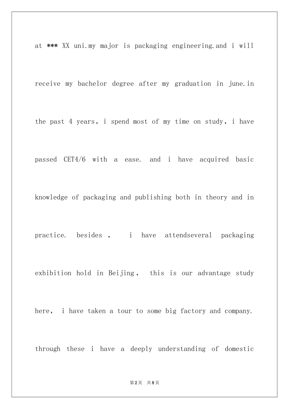2024博士应聘英文自我介绍_第2页