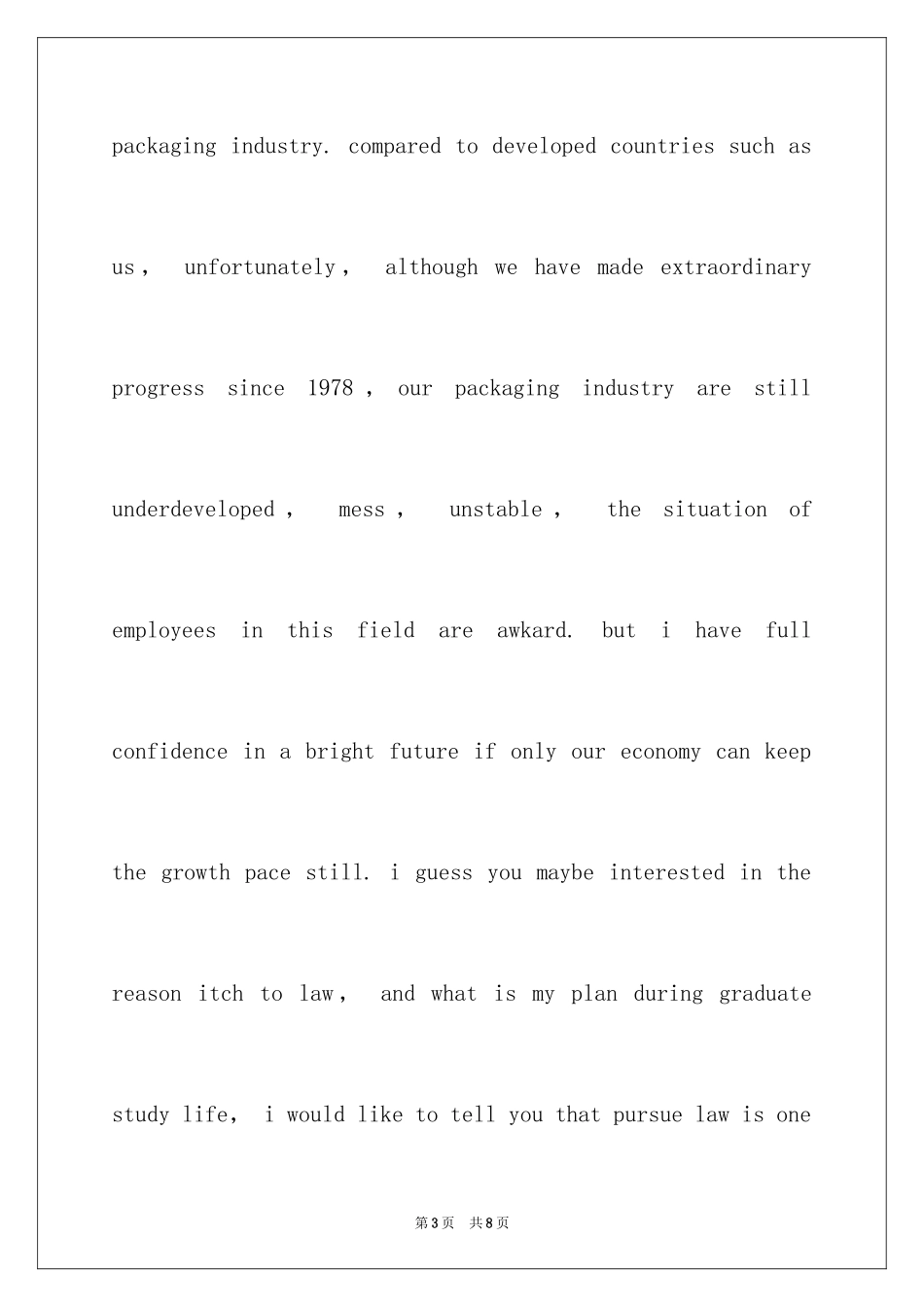 2024博士应聘英文自我介绍_第3页
