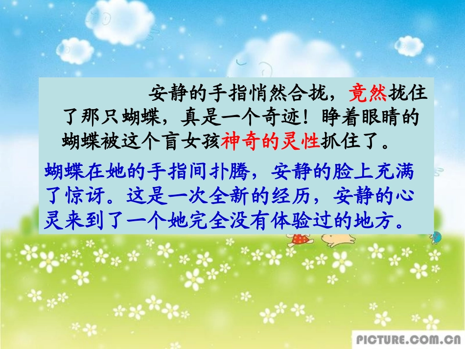 触摸春天 (6)_第3页