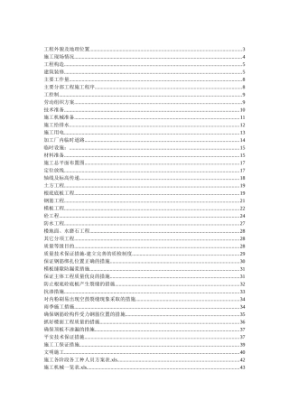 某广场人防工程监理规划