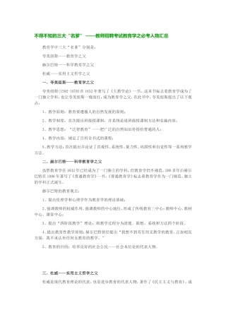 不得不知的三大