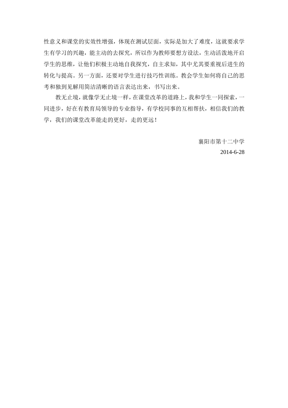 七下政治质量分析_第3页