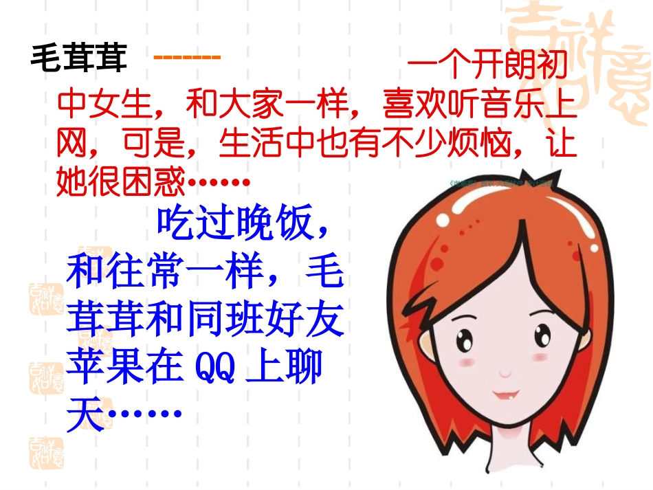 尊重和维护隐私_第2页