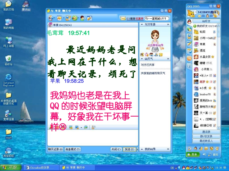 尊重和维护隐私_第3页