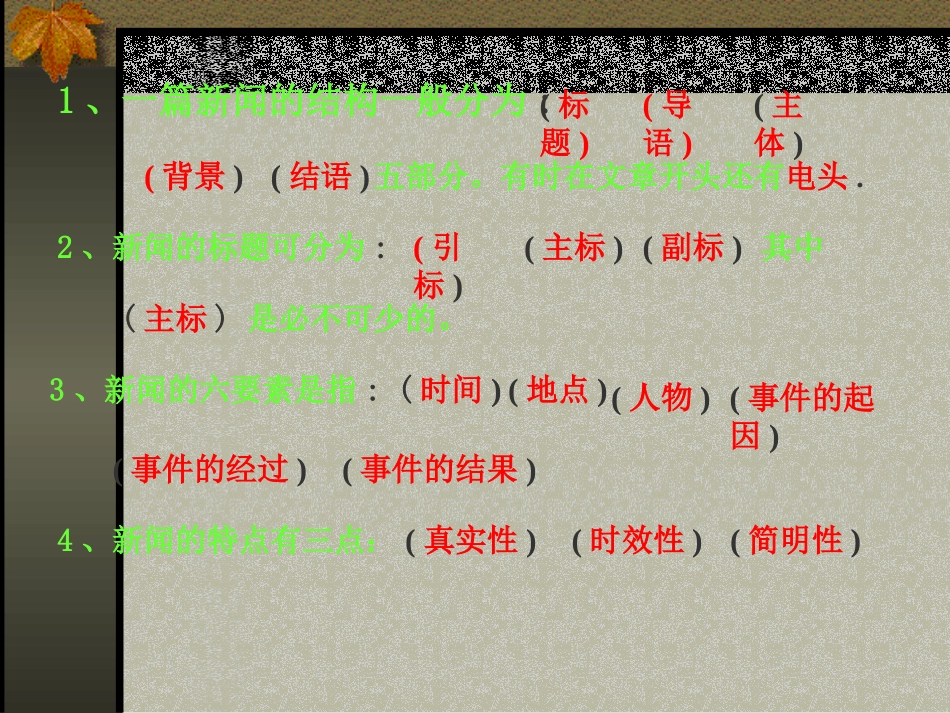 香港政权交接仪式在港举行_第2页