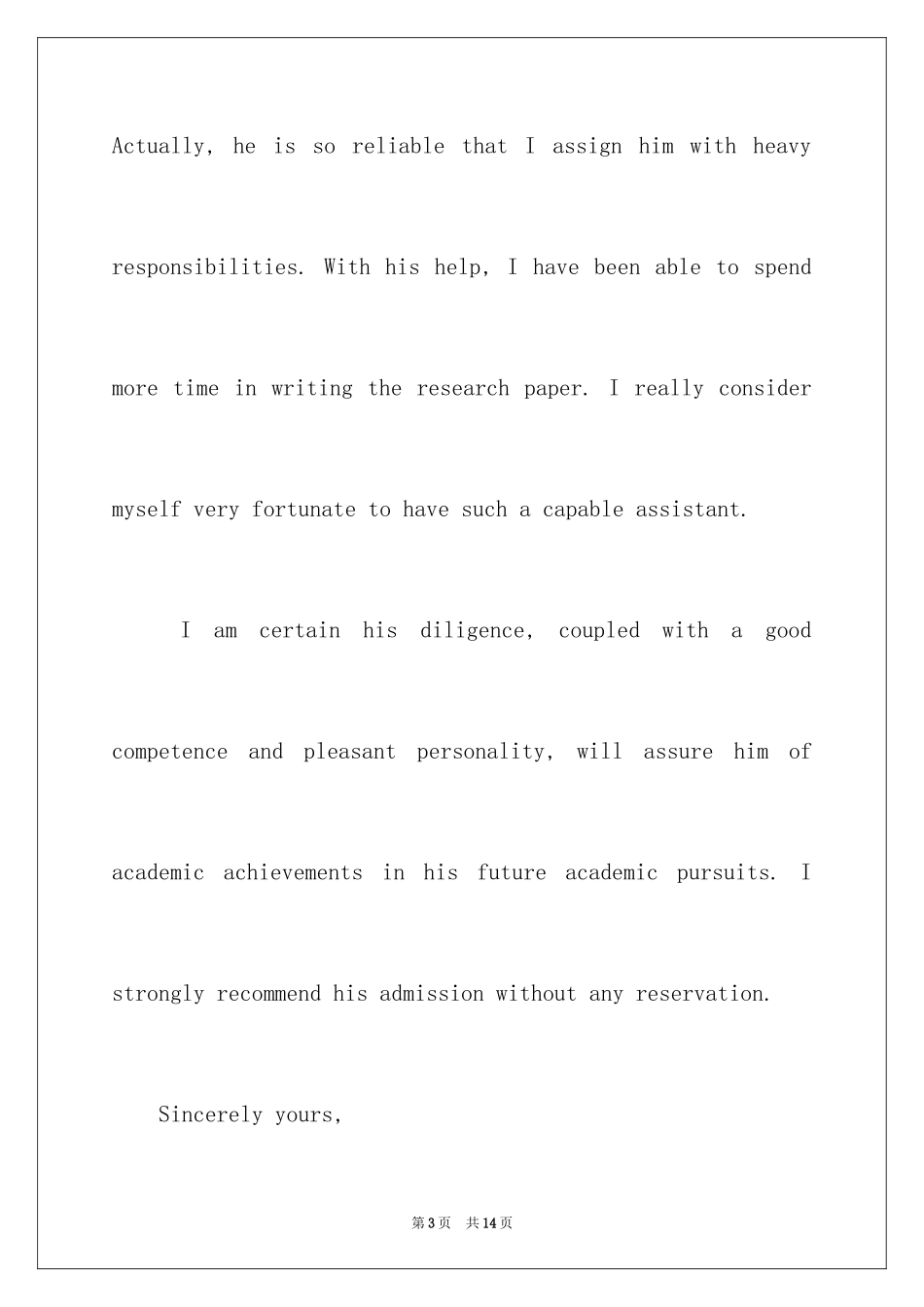 2024出国留学学校信_第3页