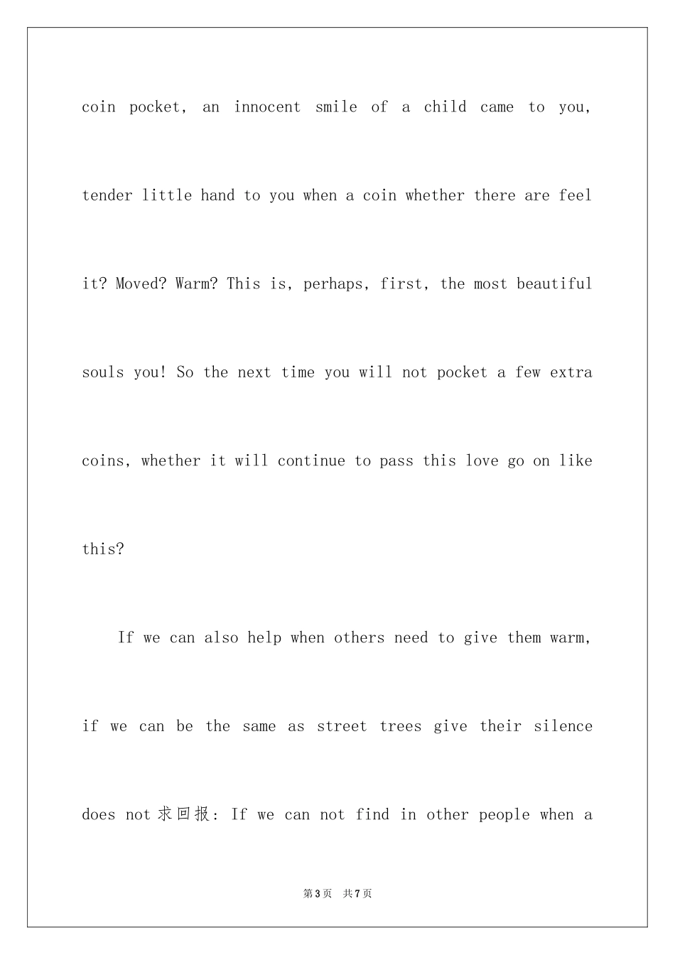 2024在感悟中成长的英语演讲稿_第3页