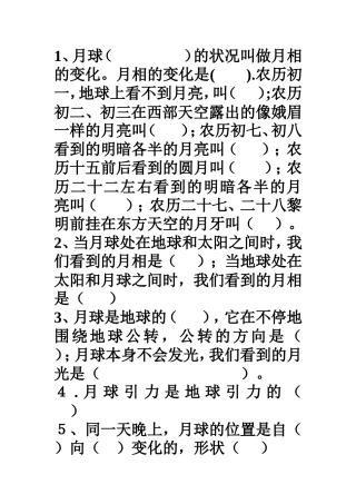 六下第二单元作业