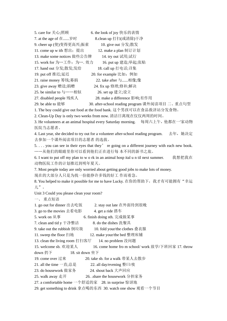 八下英语短语句子锦集_第2页