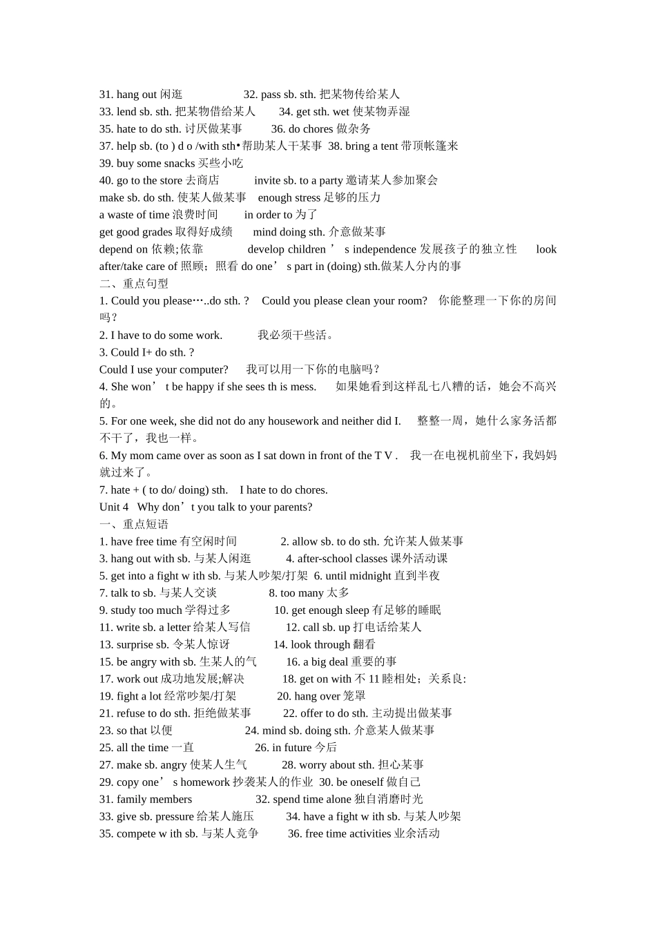 八下英语短语句子锦集_第3页