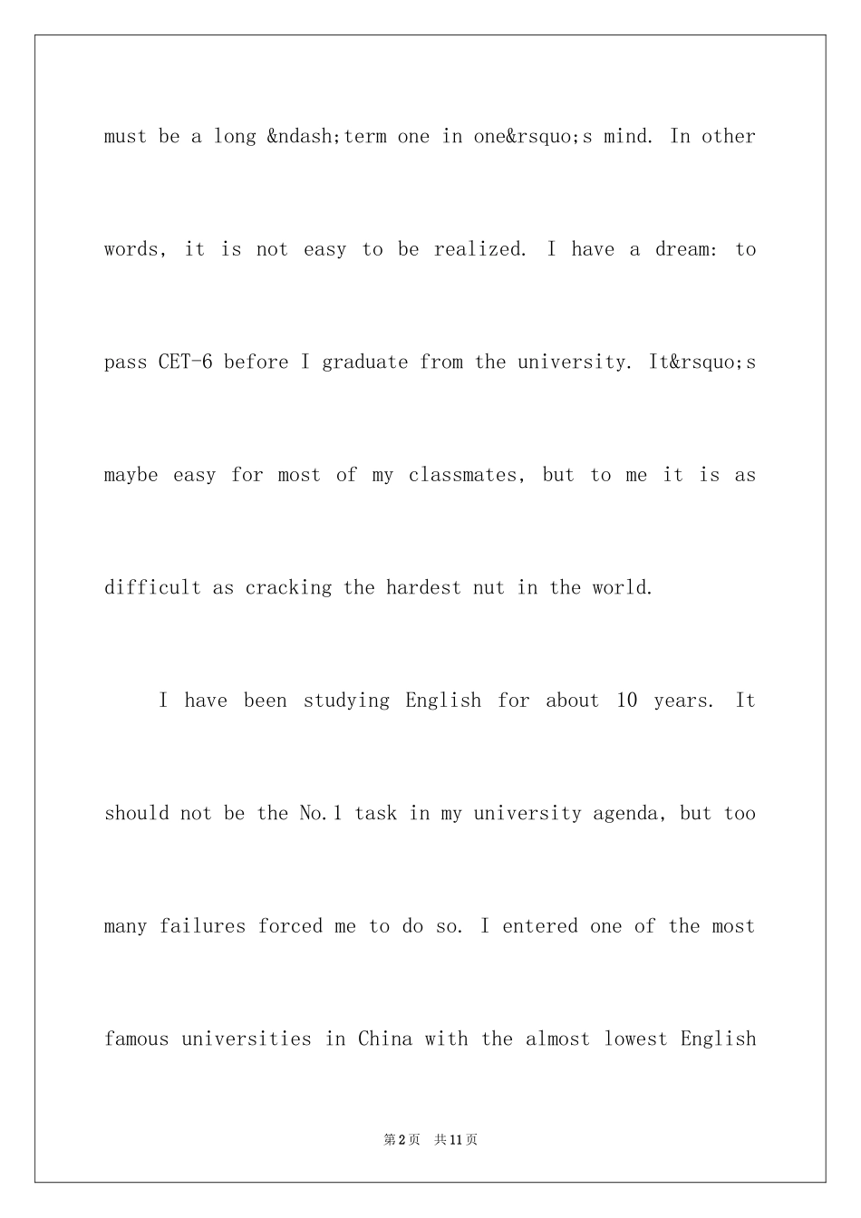 2024大学梦想英语演讲稿_1_第2页
