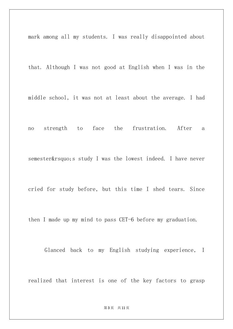 2024大学梦想英语演讲稿_1_第3页