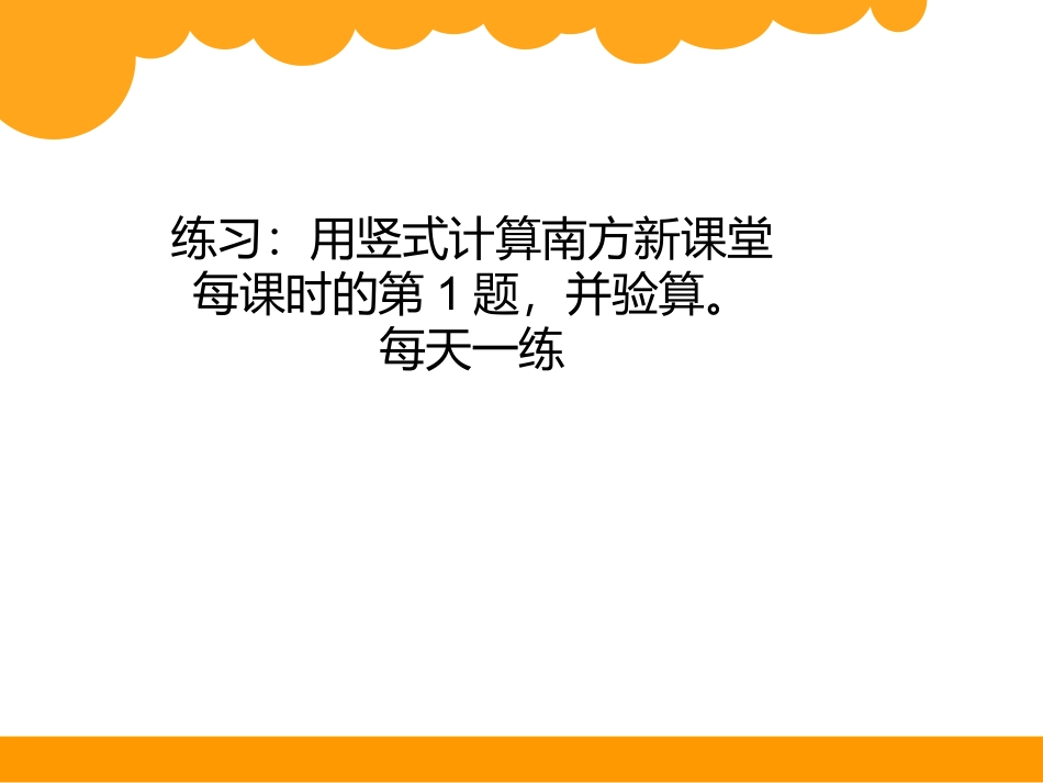 期中复习（五上）_第3页