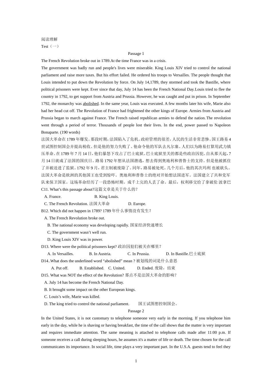 阅读理解练习,Y_第1页