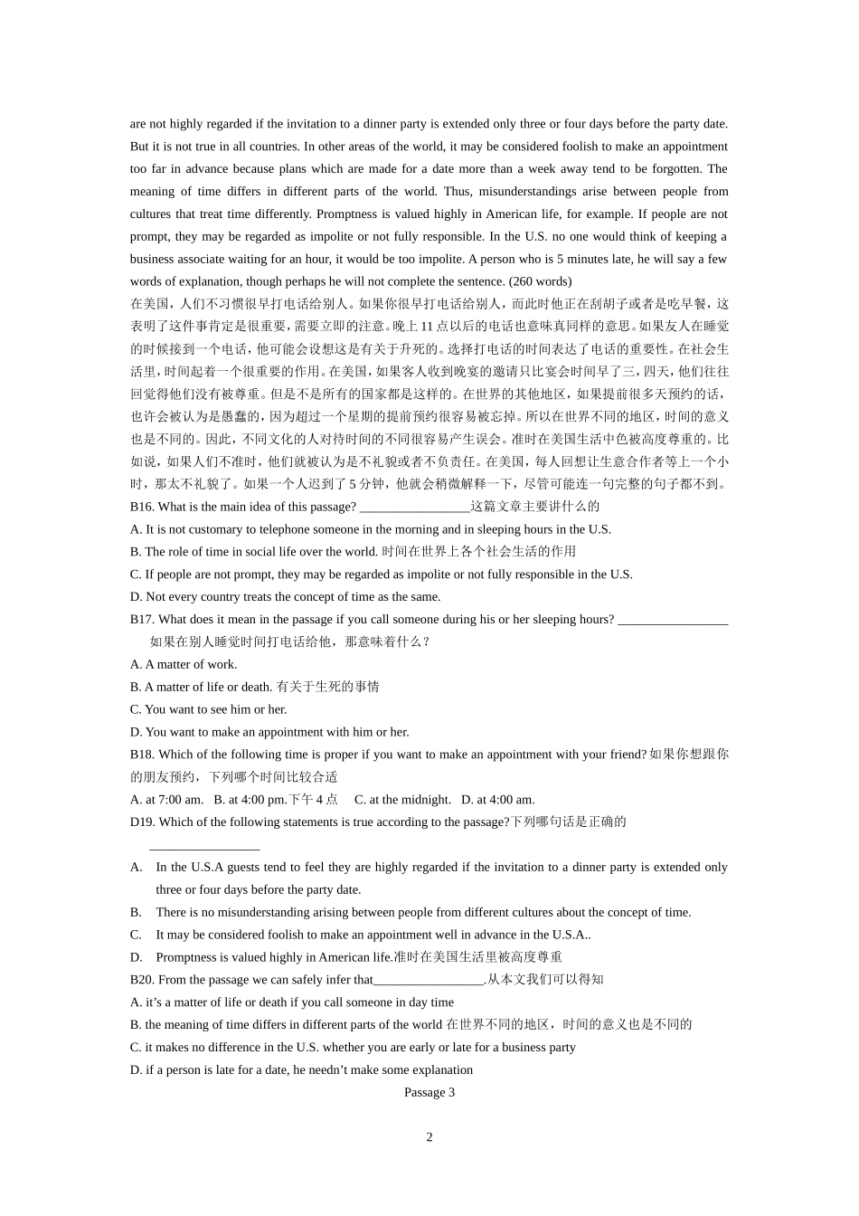 阅读理解练习,Y_第2页