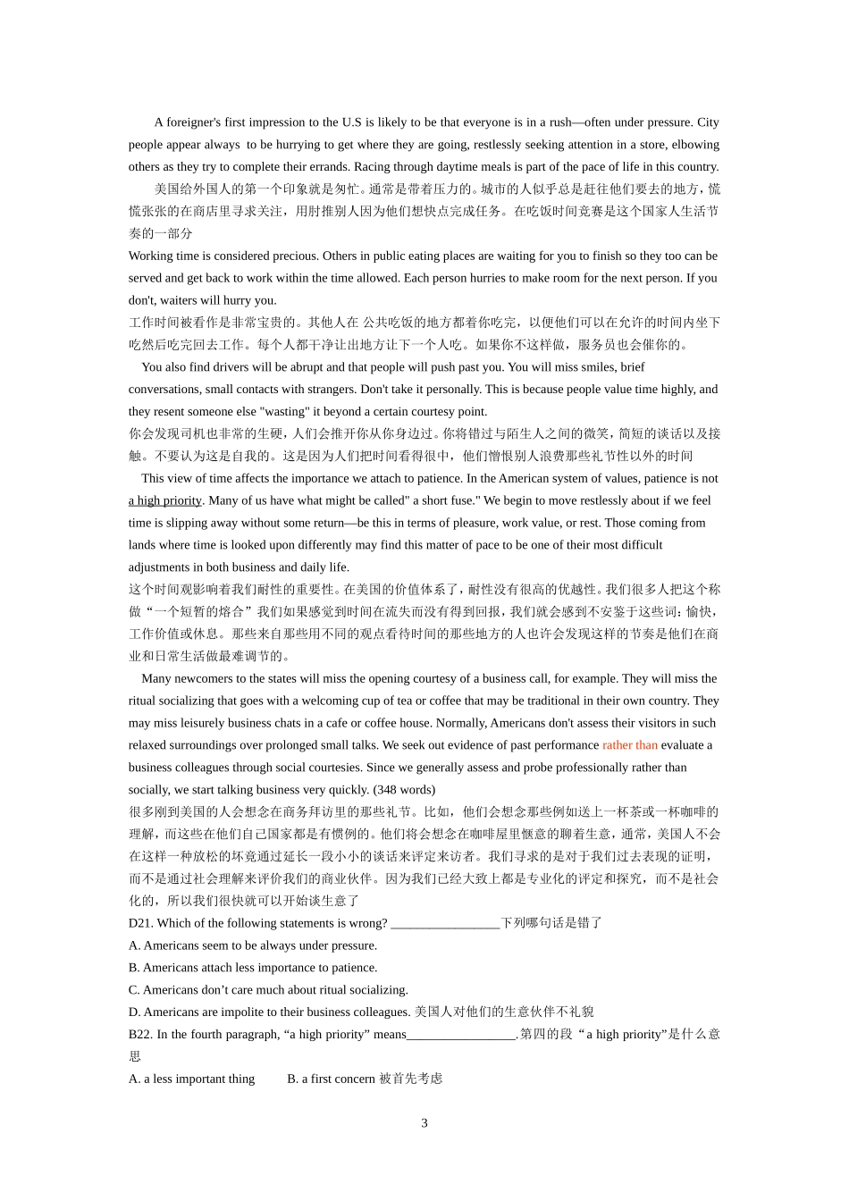 阅读理解练习,Y_第3页