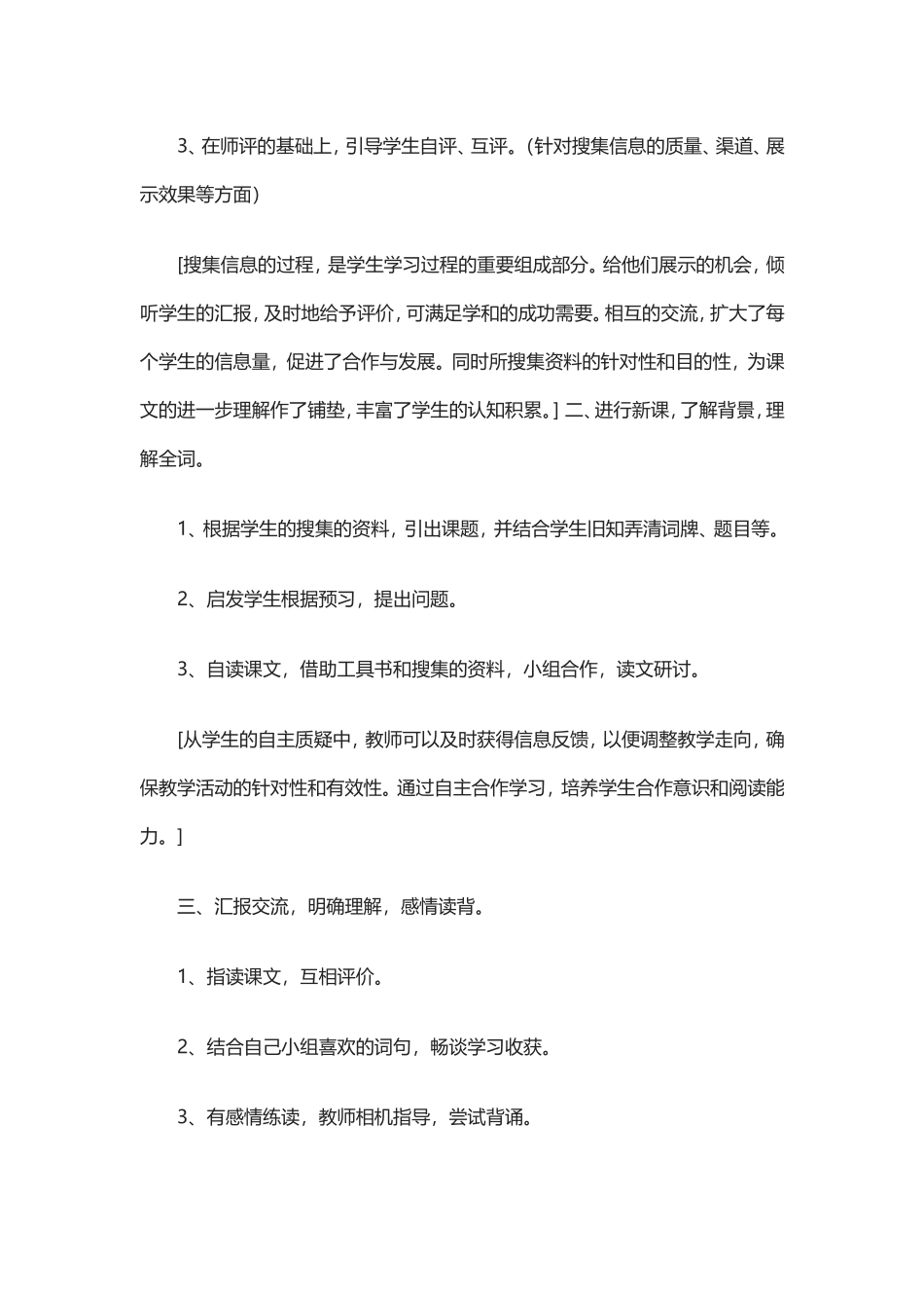 卜算子文档(2)_第3页