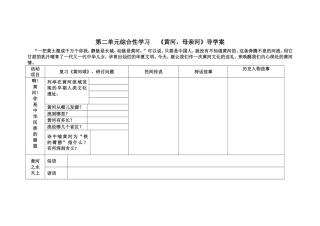 黄河，母亲河