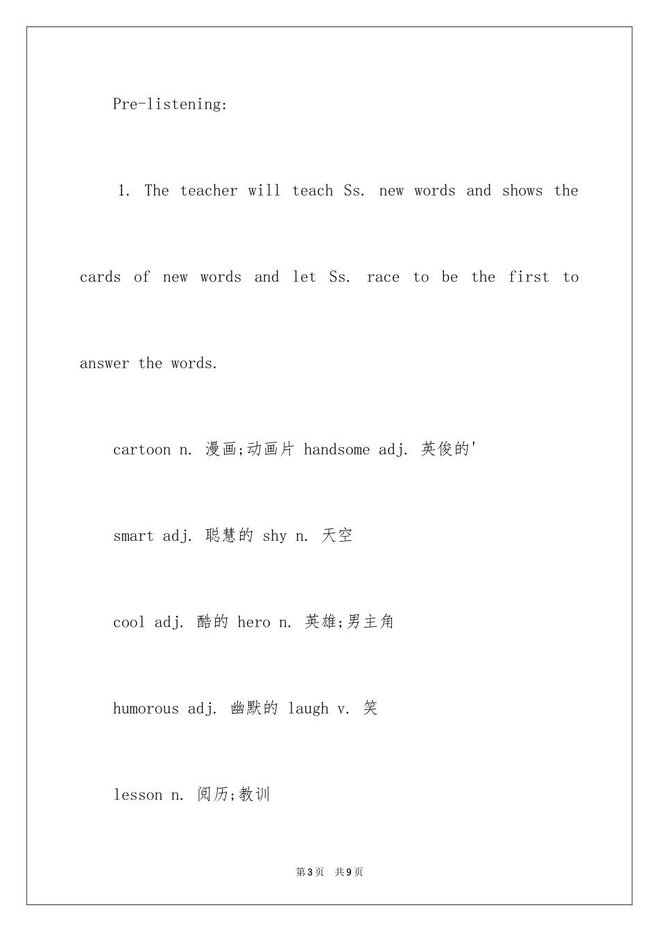 2024Cartons英语课件_第3页