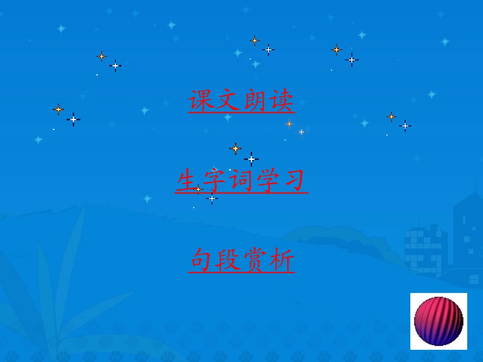 西门豹(好)_第3页