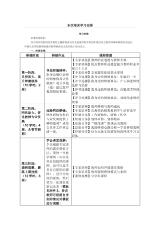 培训学习安排