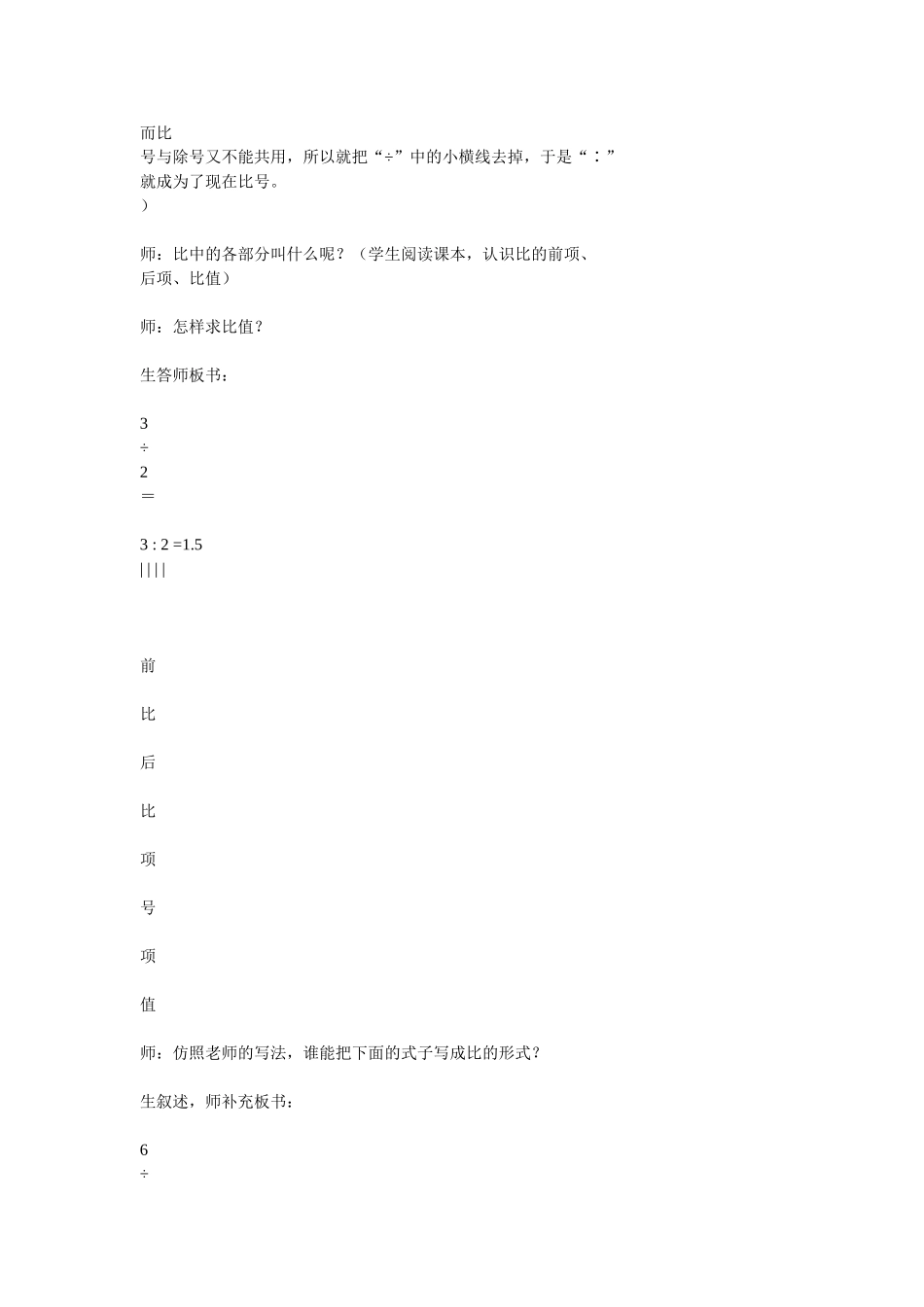 设计意图 (2)_第2页