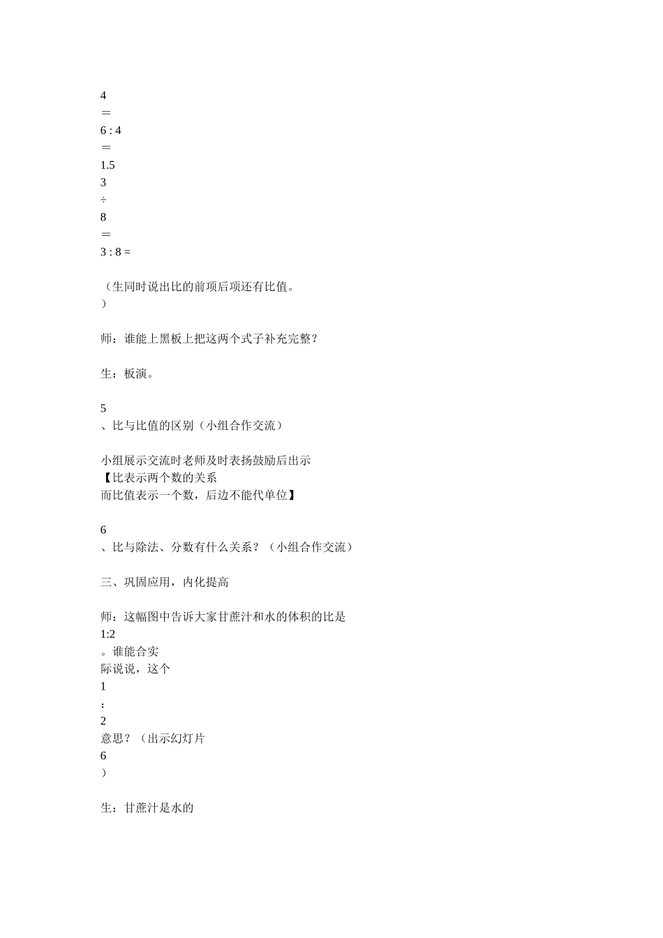 设计意图 (2)_第3页