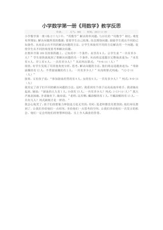 一年级Document