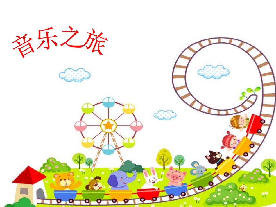 我的家在日喀则_第1页