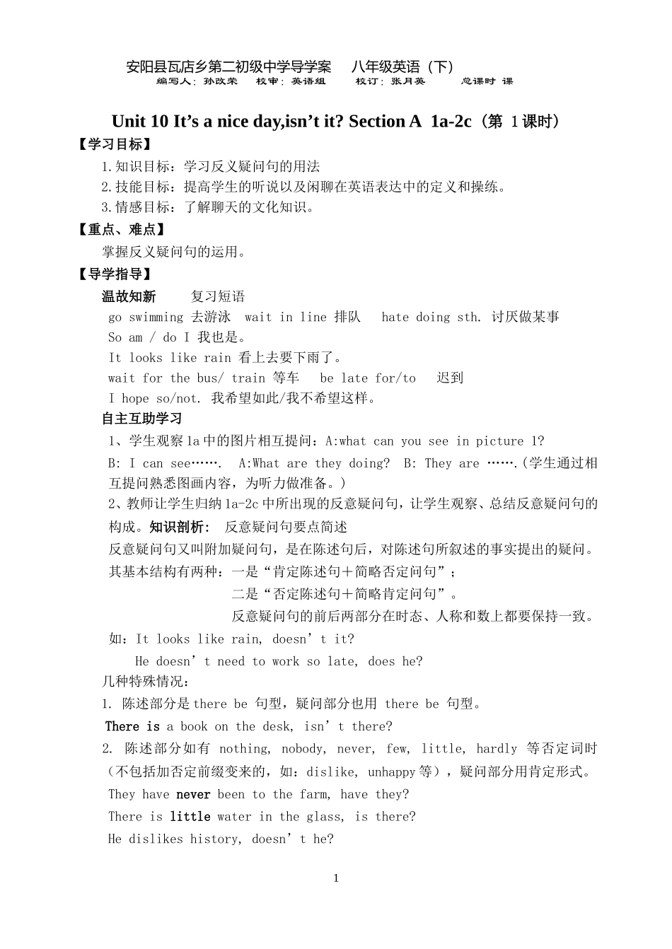 八年级英语第十单元导学案_第1页
