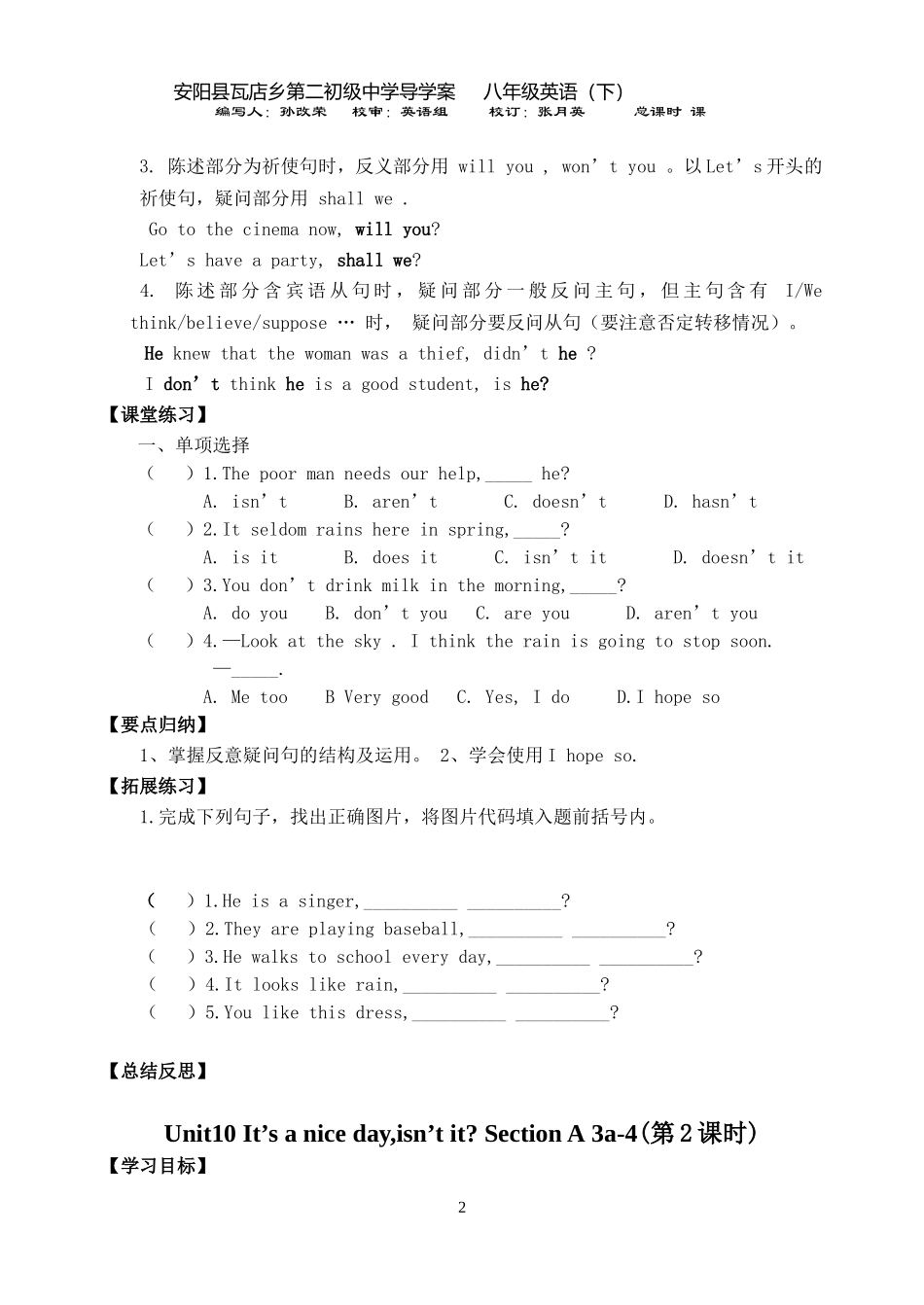 八年级英语第十单元导学案_第2页