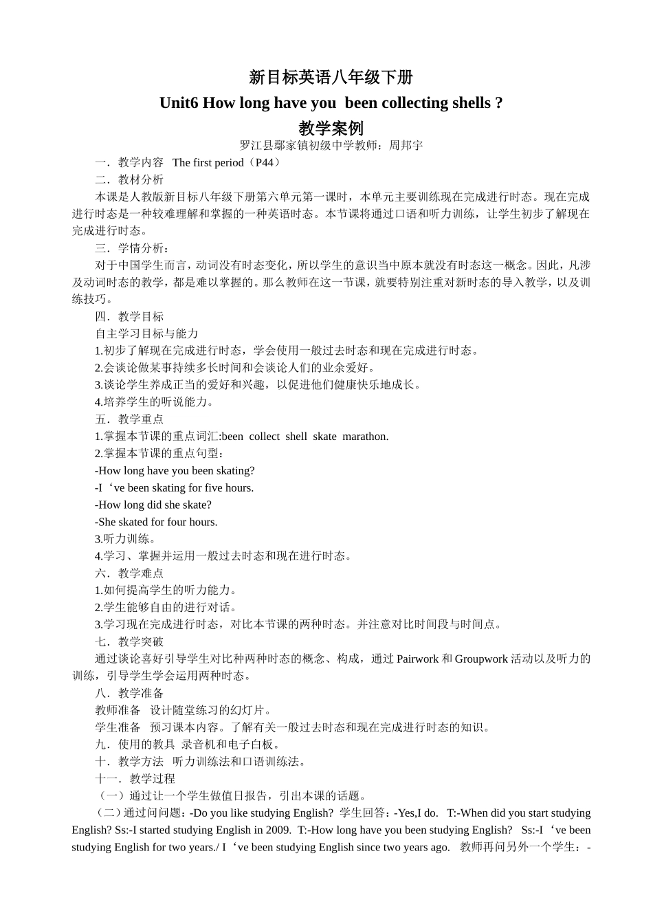 新目标英语八年级下册_第1页