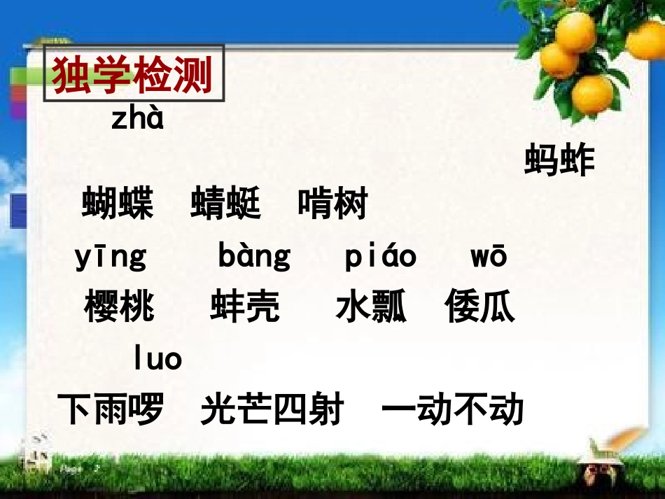 祖父的园子 ()_第2页