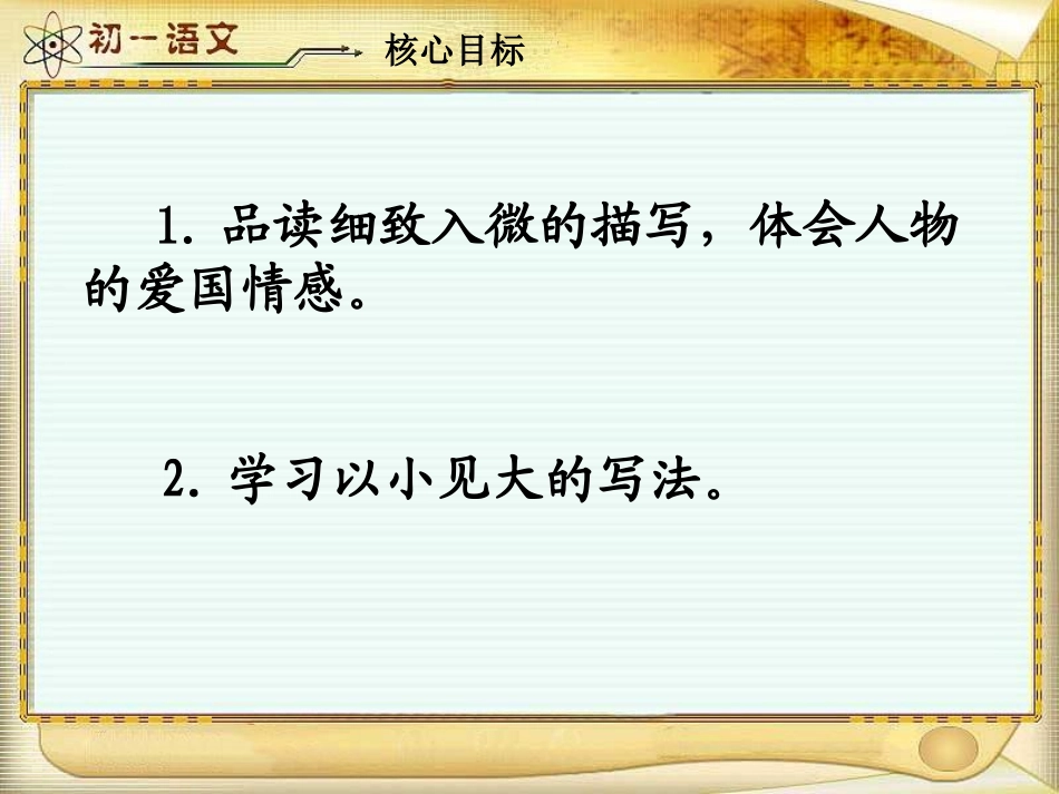 最后一课汤焱林_第2页