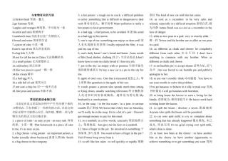 与食物有关的习语