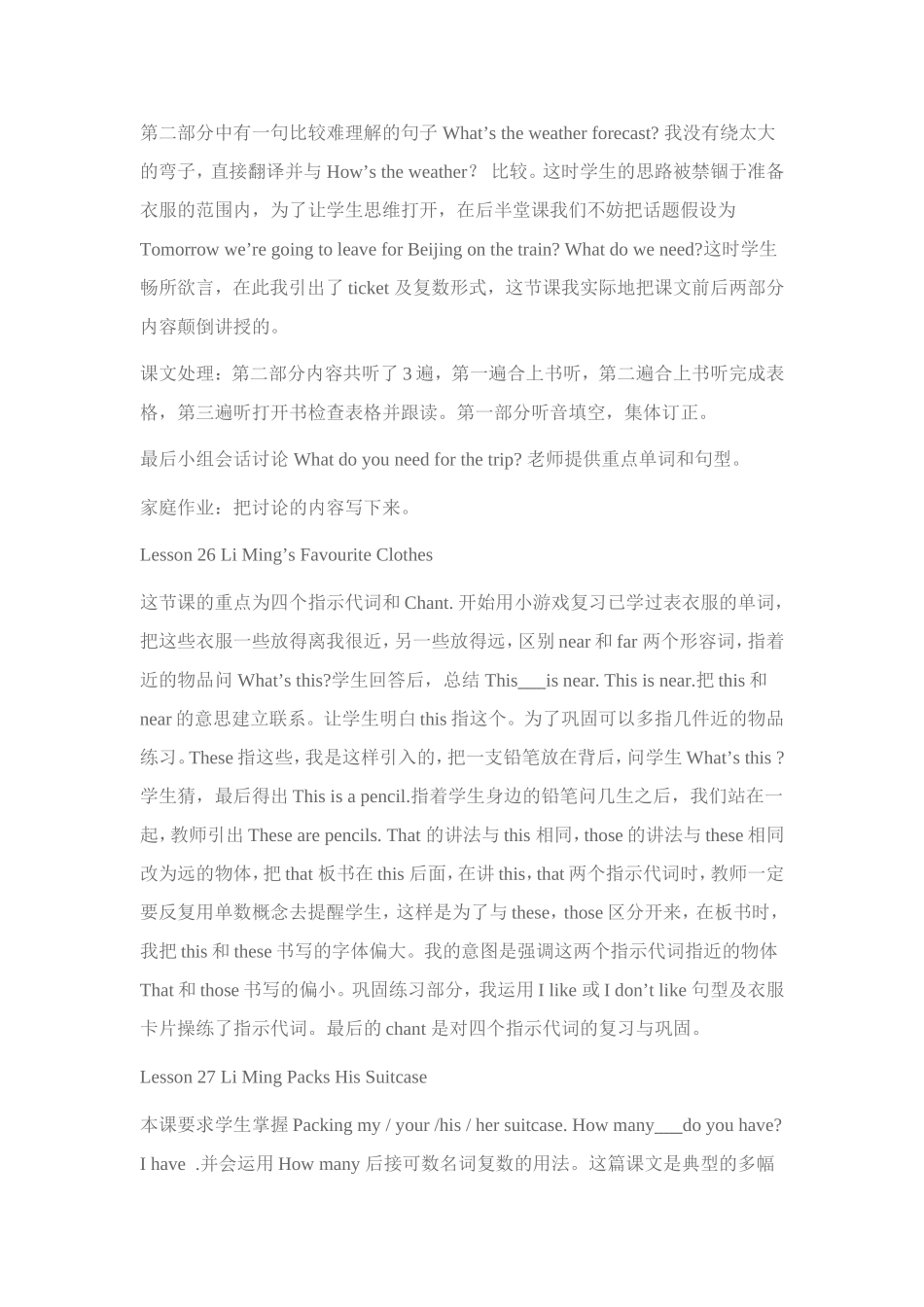 冀教版小学英语第五册第四单元教材辅导_第3页