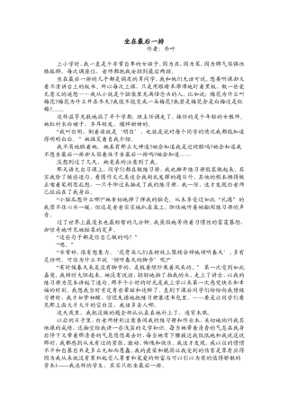 坐在最后一排