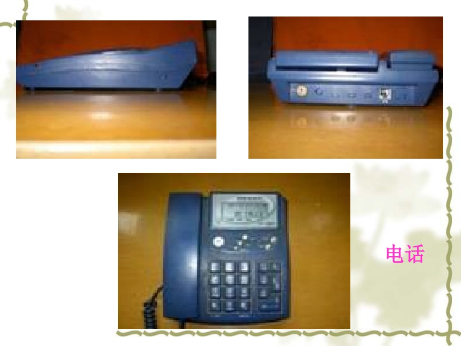 观察物体 (5)_第3页