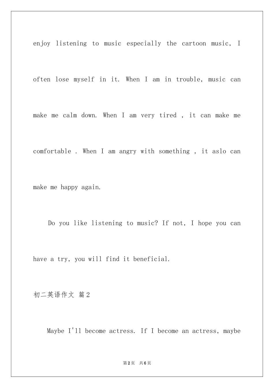 2024初二英语作文_83_第2页