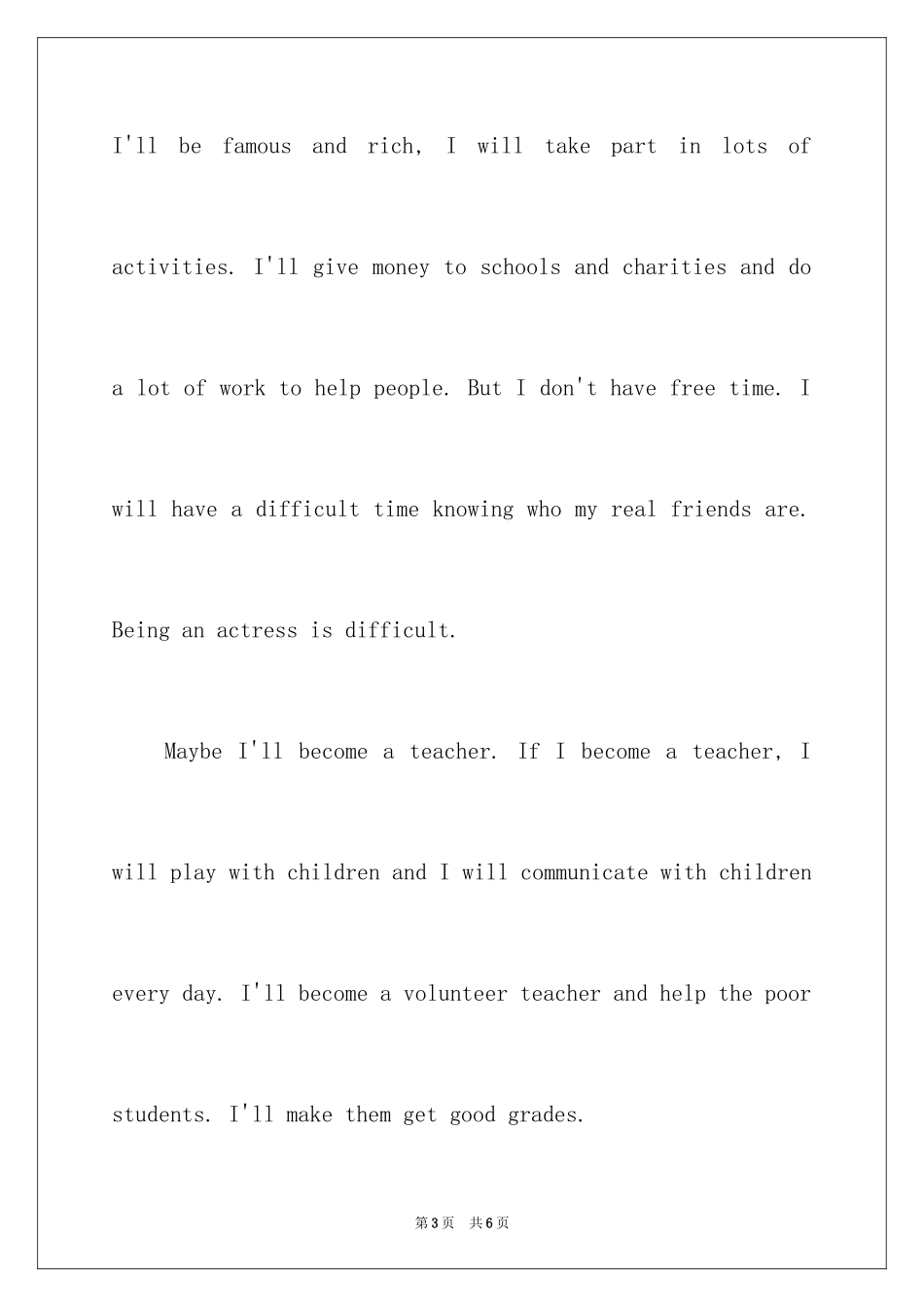 2024初二英语作文_83_第3页