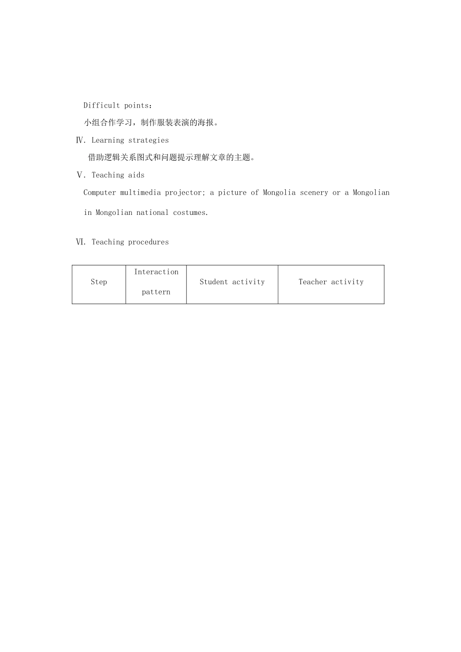 重庆市梁平实验中学八年级英语下册 Unit 8 Our Clothes Topic3 He said the fashion show was wonderful Section C教案 （新版）仁爱版_第2页