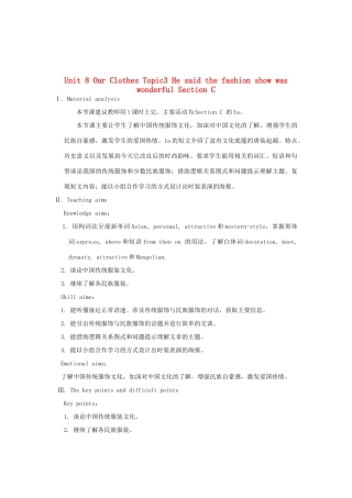 重庆市梁平实验中学八年级英语下册 Unit 8 Our Clothes Topic3 He said the fashion show was wonderful Section C教案 （新版）仁爱版