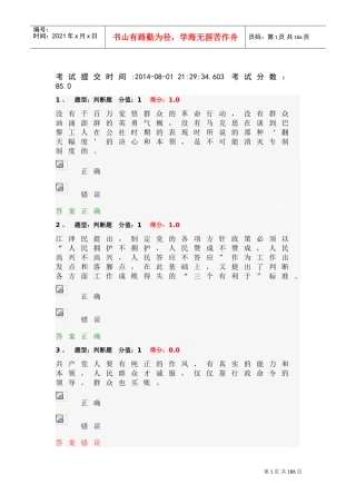 江苏省政工培训考试
