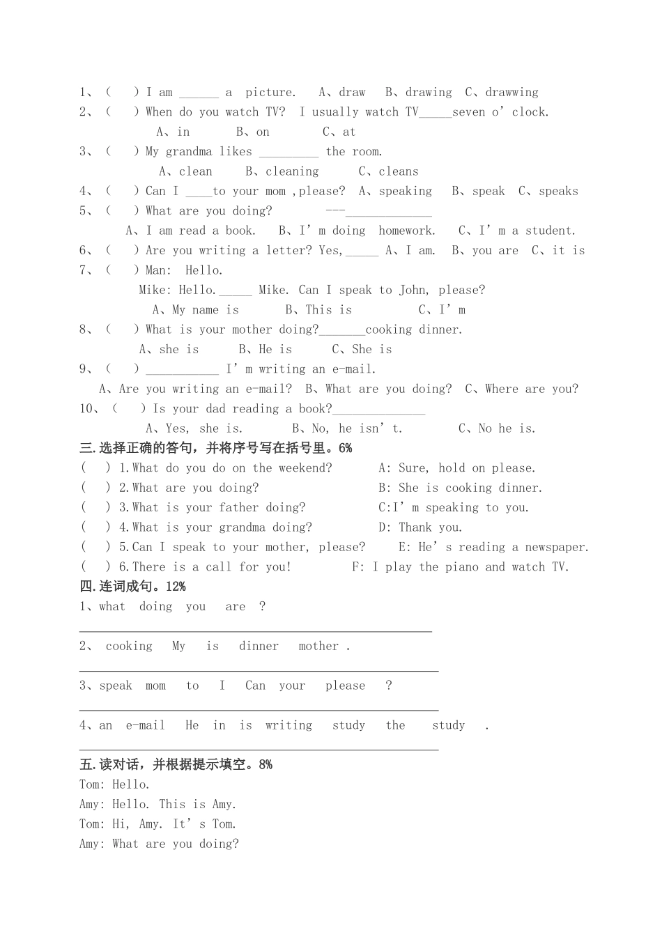 PEP小学英语五下第四单元测试题_第2页