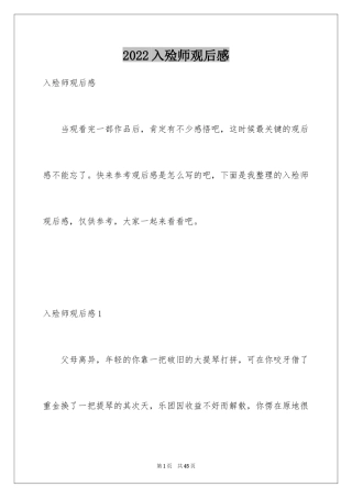 2024入殓师观后感_4