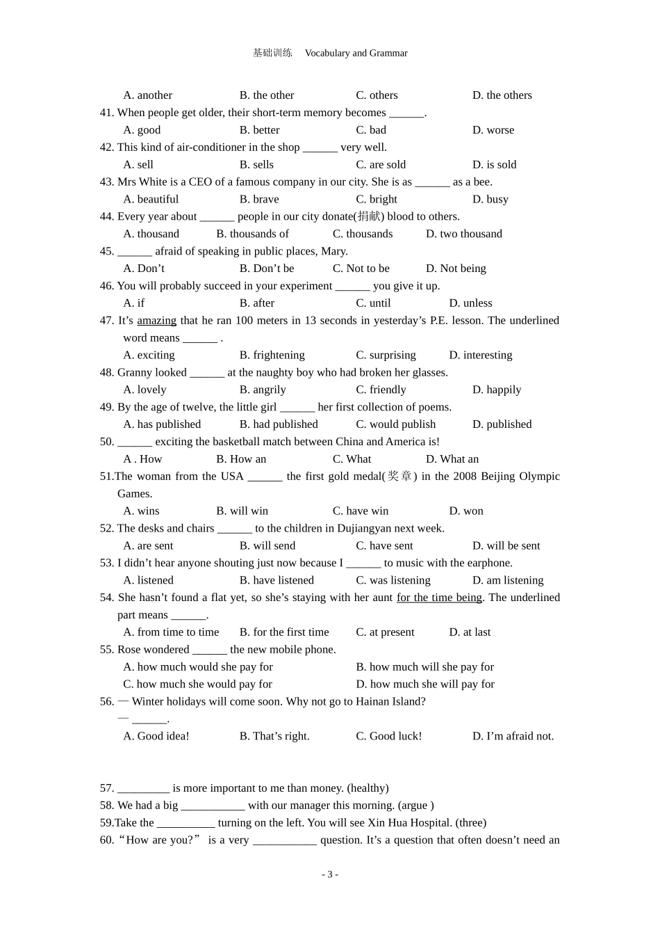 初三基础训练part2_第3页