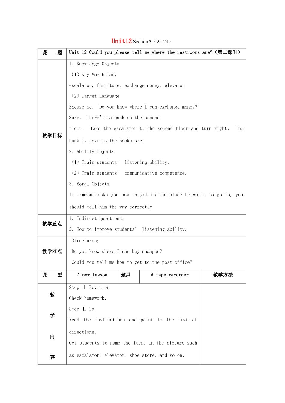 秋九年级英语全册 Unit 12《Could you please tell me where the restrooms are》（Section A 2a-2d）教案 （新版）鲁教版五四制-鲁教版五四制初中九年级全册英语教案_第1页