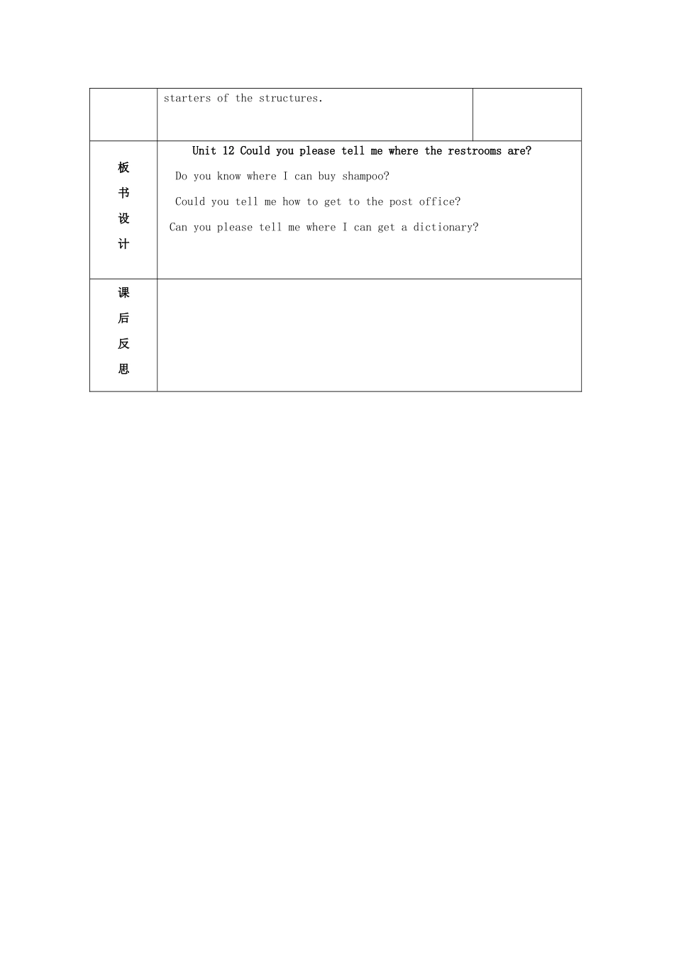 秋九年级英语全册 Unit 12《Could you please tell me where the restrooms are》（Section A 2a-2d）教案 （新版）鲁教版五四制-鲁教版五四制初中九年级全册英语教案_第3页