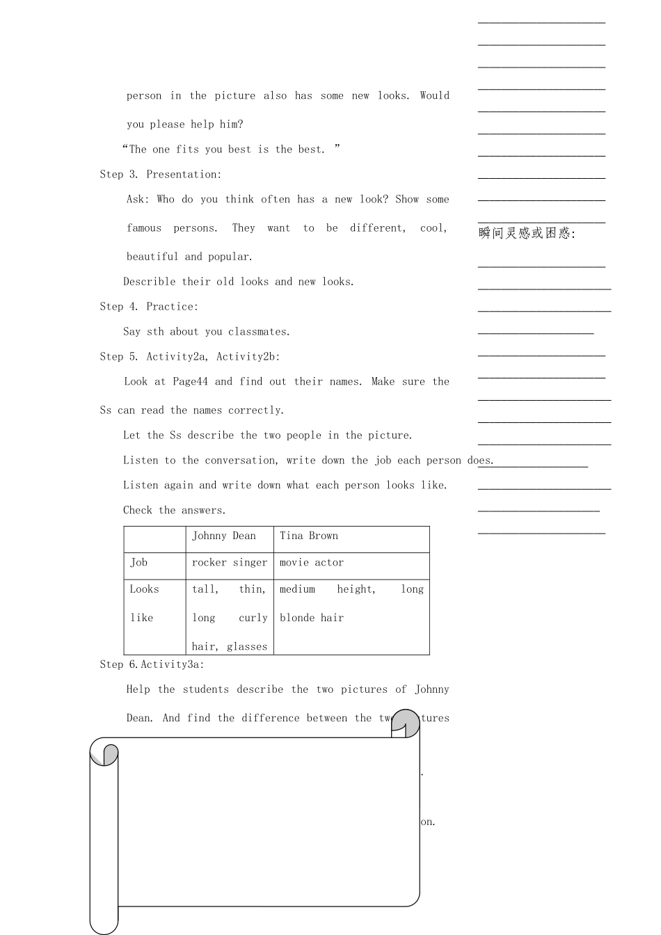 浙江省温州市瓯海区实验中学七年级下册英语《Unit 7 What does he look like》Period 3 教案 人教新目标版_第2页