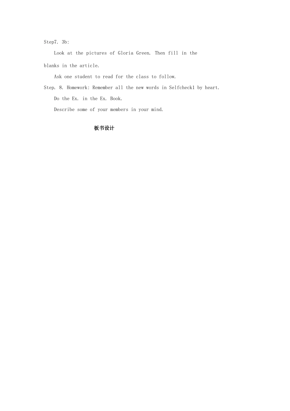 浙江省温州市瓯海区实验中学七年级下册英语《Unit 7 What does he look like》Period 3 教案 人教新目标版_第3页